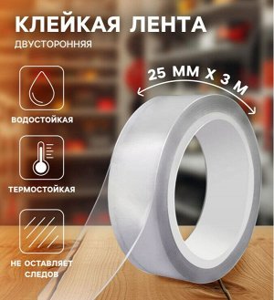 Клейкая нано лента TORSO, прозрачная, двусторонняя, акриловая 25 мм х 3 м