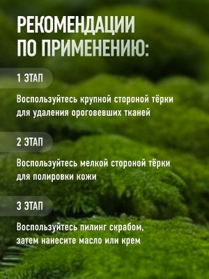 Пилка для пяток, с подвесом, наждачная, двусторонняя, 25 см, деревянная