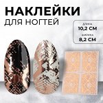 Наклейки на ногти