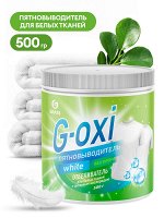 Пятновыводитель-отбеливатель G-Oxi для белых вещей с активным кислородом 500 гр    НОВИНКА
