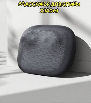 Массажер для спины Xiaomi Mijia Smart Waist Massager MJYBAMY01YMYY