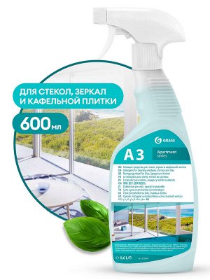 Средство моющее для стекол, зеркал и кафельной плитки А3 600мл