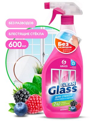 Очиститель стекол и зеркал CLEAN GLASS Лесные ягоды 600мл