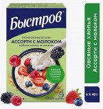 БЫСТРОВ® / Хлопья овсяные, не требующие варки - Ассорти с молоком (малина, клубника, лесные ягоды), 240 г