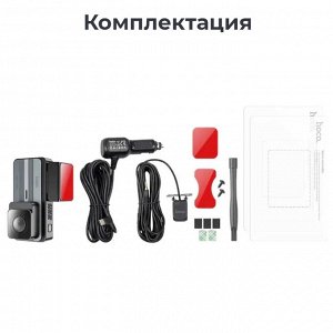 Видеорегистратор, 2 камеры, Wi-Fi, Hoco DV12 Driving Recorder 2K+720P, GPS