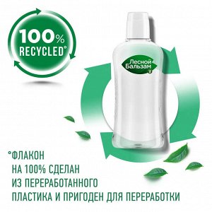 Лесной бальзам Ополаскиватель для полости рта TOTAL "Комплекс с морской солью, мятой и травами" 400 мл