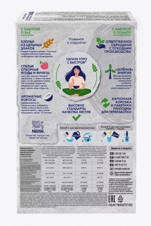 БЫСТРОВ® / Хлопья овсяные без варки - Ассорти для гурманов (манго и апельсин, вишня, кешью и кокос), 228 г