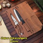 Набор для кемпинга Xiaomi Nextool Camp Chef Cookware (Ножи) NE20171