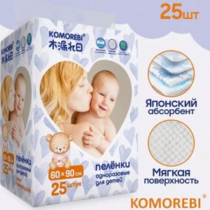 Пеленки одноразовые детские 60х90 25шт Комореби