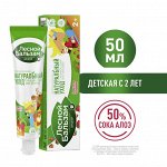 Лесной бальзам Детская Зубная паста с 2-х лет &quot;Клубника&quot; 50 мл