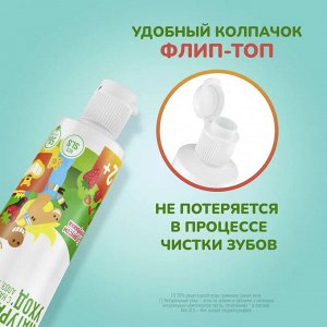 Лесной бальзам Детская Зубная паста с 2-х лет "Клубника" 50 мл