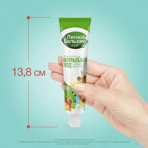 Лесной бальзам Детская Зубная паста с 2-х лет "Клубника" 50 мл