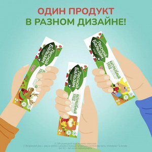 Лесной бальзам Детская Зубная паста с 2-х лет "Клубника" 50 мл