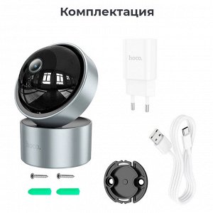 IP видеокамера для помещений, Hoco D5 PTZ Indoor HD Camera