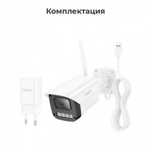 IP видеокамера для улицы, Hoco D4 Outdoor HD Smart Camera