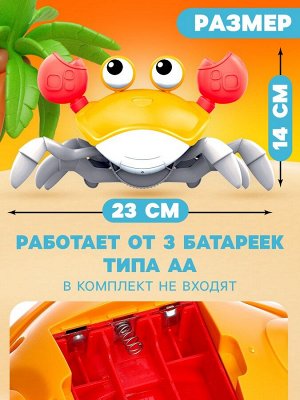 Музыкальная игрушка «Малыш Краби» звук, инерция, оранжевый