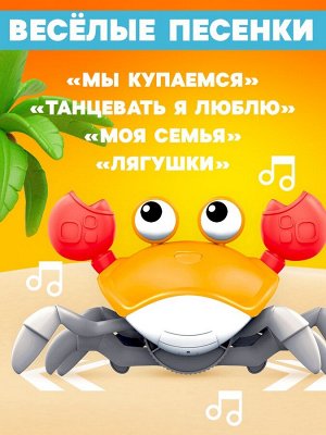 Музыкальная игрушка «Малыш Краби» звук, инерция, оранжевый