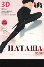 Плотные колготки кашемир матовые НОРМА+БАТАЛЫ  