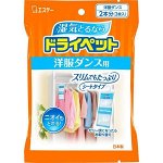 Поглотитель влаги &quot;DRYPET&quot; для шкафов (подвесной для платяных шкафов, 2 шт) 50 г
