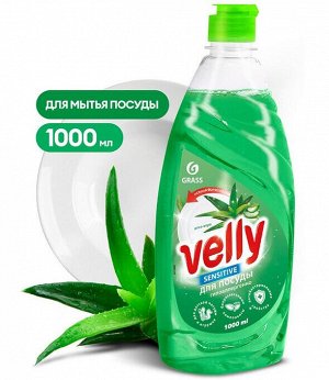 Средство для мытья посуды «Velly Sensitive» алоэ вера 1л НОВИНКА