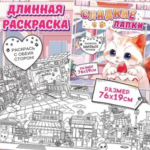 Подарочный набор 5в1 «Озорные лапки», Аниме, книги, маркер, пенал