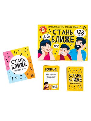 Игра настольная "Стань ближе. Игра для всей семьи"