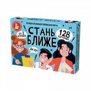Игра настольная "Стань ближе. Офисная игра"