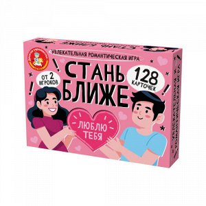 Игра настольная "Стань ближе. Романтическая игра"