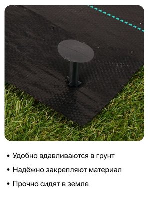 Колышки для зажима укрывного материала, h=8.5 см, (набор10 шт) Greengo