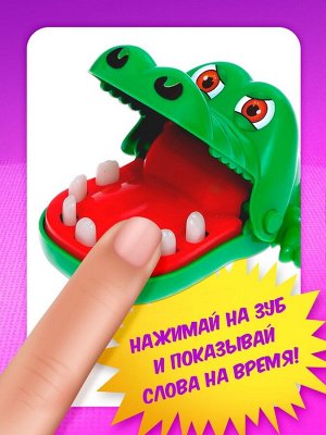 Настольная игра для детей на реакцию «Крокодил рот закрыл», от 3 игроков, 7+