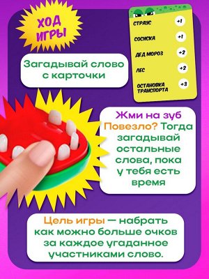 Настольная игра для детей на реакцию «Крокодил рот закрыл», от 3 игроков, 7+
