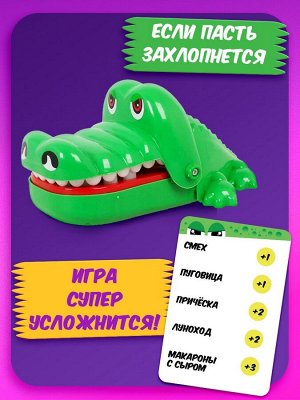 Настольная игра для детей на реакцию «Крокодил рот закрыл», от 3 игроков, 7+