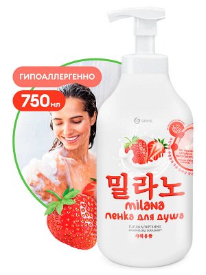 Пенка для душа Milana с экстрактом Клубники и молочными протеинами 750мл