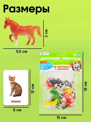 Развивающий набор «Домашние животные», по методике Домана, 9 карточек, 3-6 лет