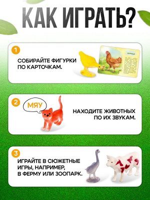 Развивающий набор «Фермерское хозяйство», животные с обучающими карточками, по методике Монтессори