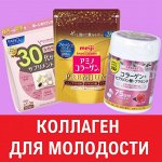 Коллаген для здоровья кожи, волос, ногтей от 99р✿