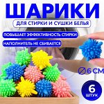 Товары для бережной стирки