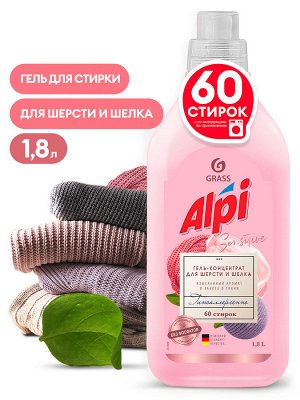 Гель-концентрат для шерсти и шелка "ALPI" 1,8л    НОВИНКА