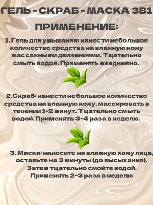Гель для умывания для проблемной кожи 3в1