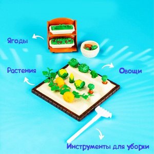 Игровой набор «Крошики», огород