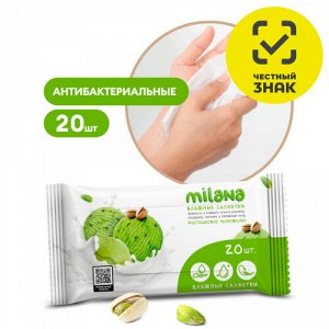 Салфетки влажные антибактериальные Milana Фисташковое мороженое 20 шт