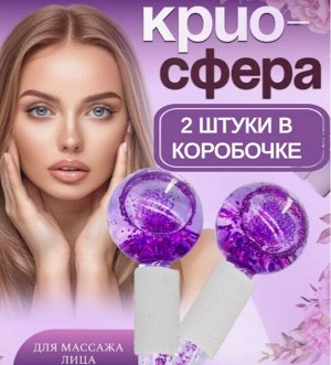 Шары для массажа, цвет фиолетовый с блесками внутри