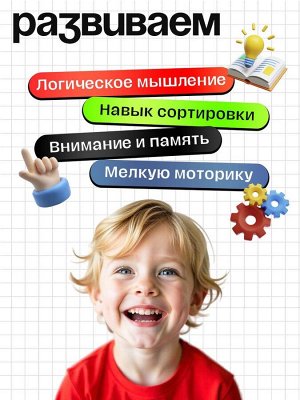 Мозаика с камешками «Марблс. Весёлые задания», карточки, по методике Монтессори
