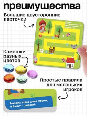 Мозаика с камешками «Марблс. Весёлые задания», карточки, по методике Монтессори