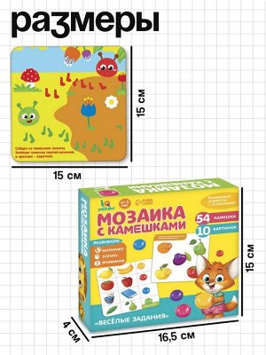 Мозаика с камешками «Марблс. Весёлые задания», карточки, по методике Монтессори