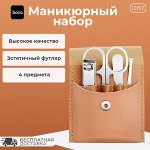 Маникюрный набор Hoco Manicure Set, 4 предмета