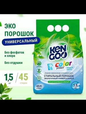 KENGOO ЭКО Порошок концентрат для стирки белья универсальный, 1,5 кг