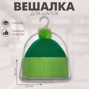 Вешалка для шапок, пластик, 24x30 см, прозрачная