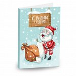 Открытка 4 шоколадки &quot;С Новым годом! (Дед Мороз с письмом)&quot;