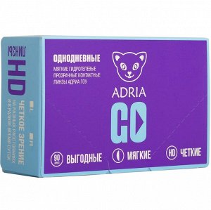 Adria GO (90 шт.) 8,6 Однодневные контактные линзы